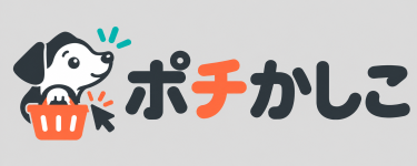 ポチかしこ ポチかしこ